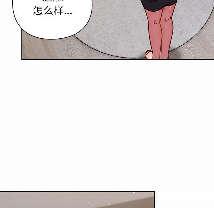 摸鱼生存指南 - 第17話 - page 10