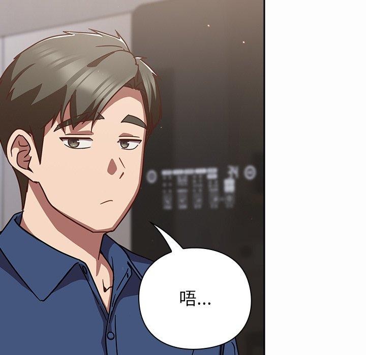 摸鱼生存指南 - 第17話 - page 11