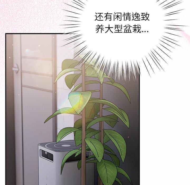 摸鱼生存指南 - 第17話 - page 17