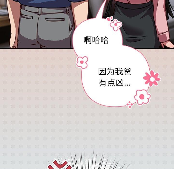 摸鱼生存指南 - 第17話 - page 21