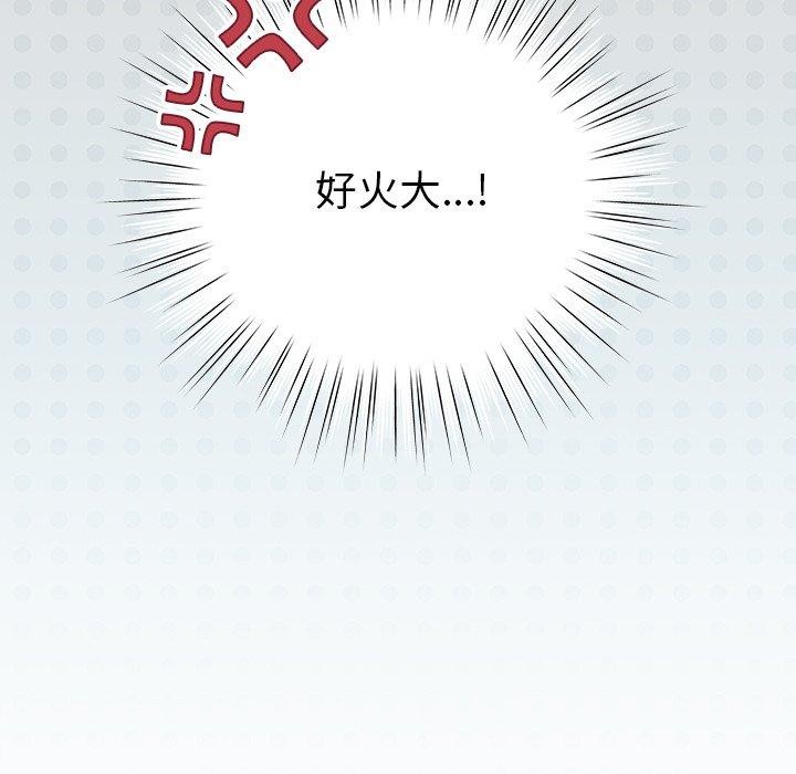 摸鱼生存指南 - 第17話 - page 22