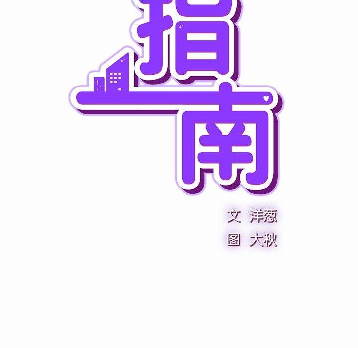 摸鱼生存指南 - 第17話 - page 25