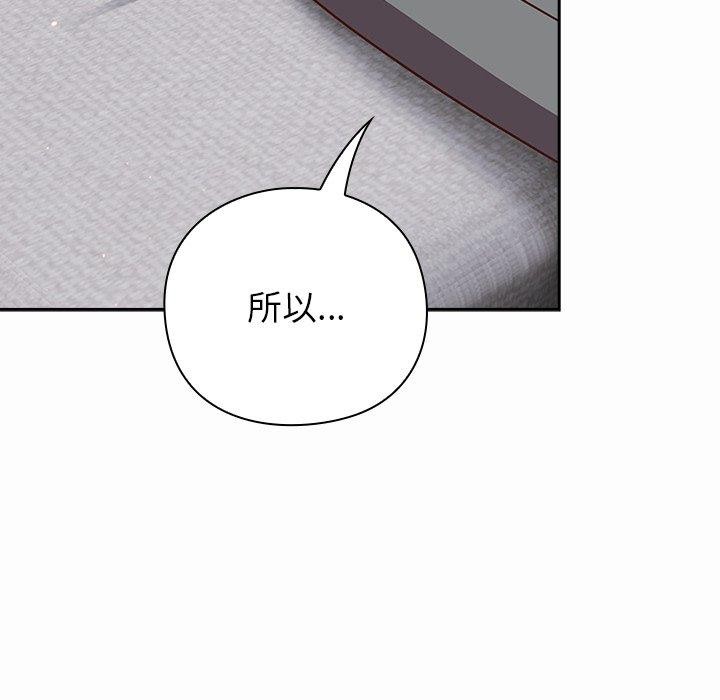 摸鱼生存指南 - 第17話 - page 29
