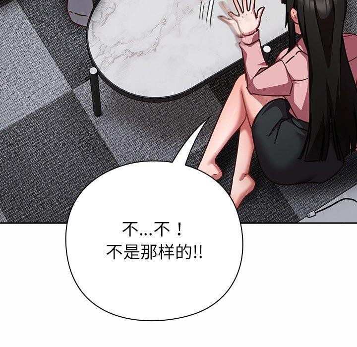 摸鱼生存指南 - 第17話 - page 32