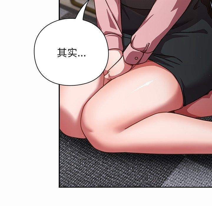 摸鱼生存指南 - 第17話 - page 34