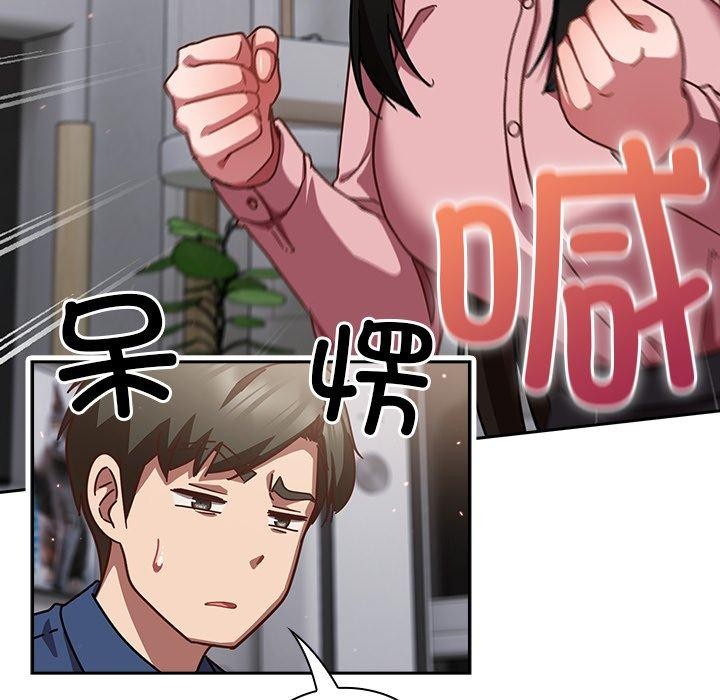 摸鱼生存指南 - 第17話 - page 37