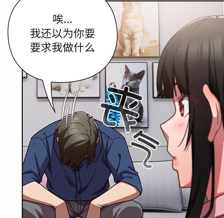 摸鱼生存指南 - 第17話 - page 39
