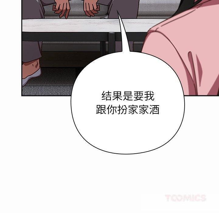 摸鱼生存指南 - 第17話 - page 40