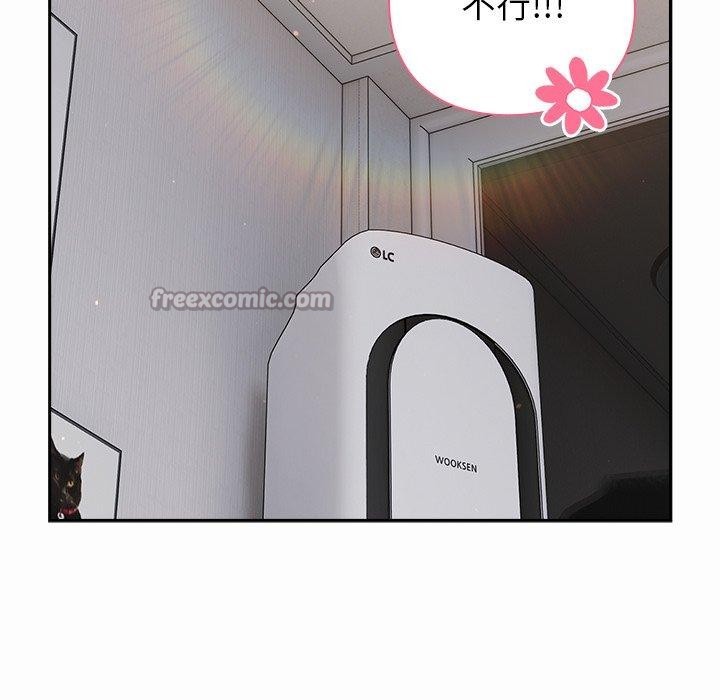 摸鱼生存指南 - 第17話 - page 42