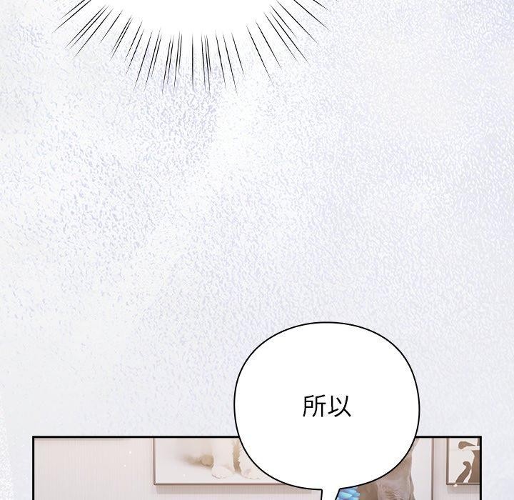 摸鱼生存指南 - 第17話 - page 48