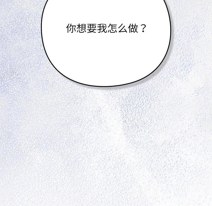 摸鱼生存指南 - 第17話 - page 51