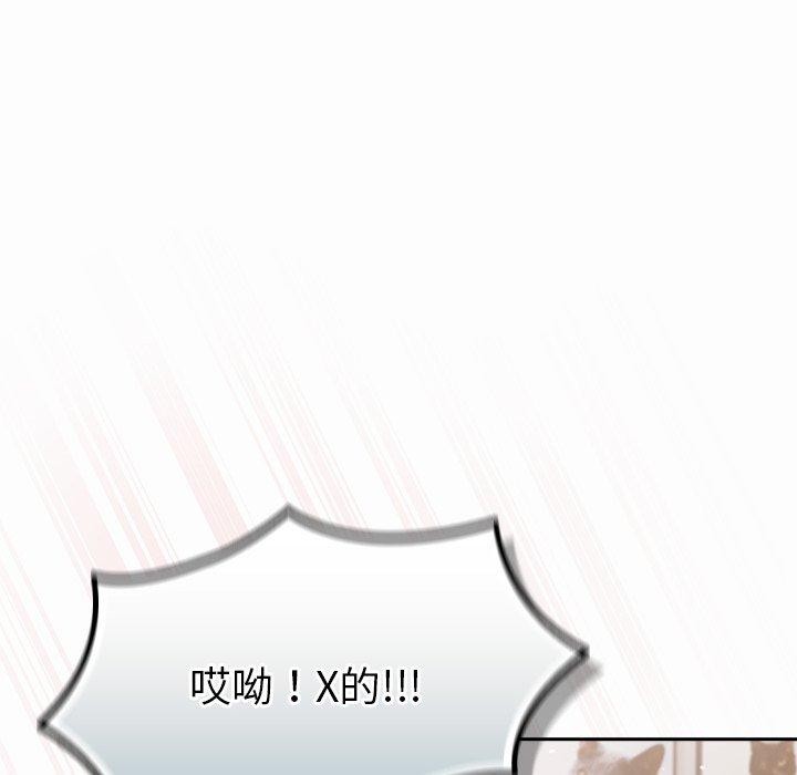 摸鱼生存指南 - 第17話 - page 58