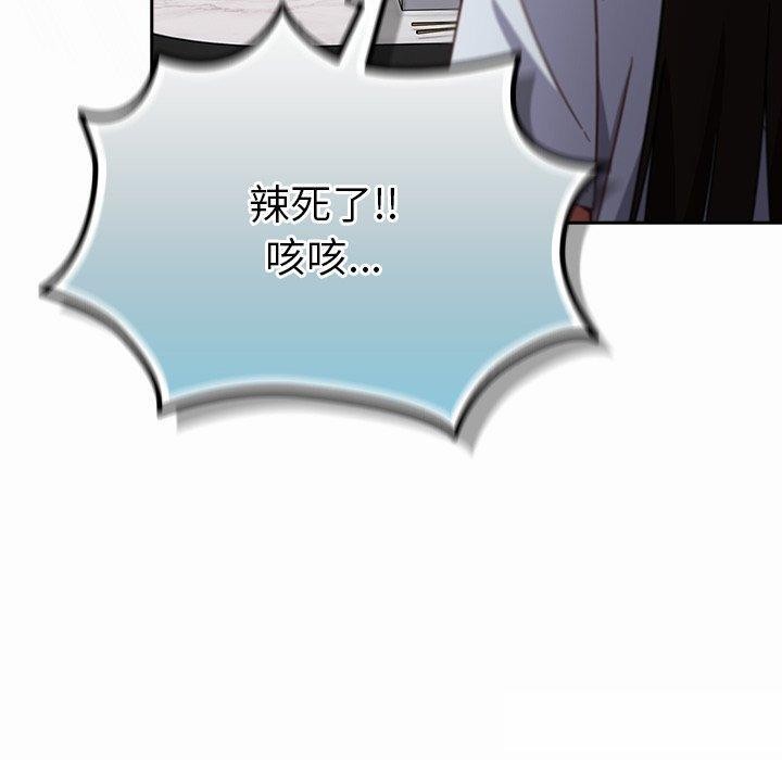 摸鱼生存指南 - 第17話 - page 60