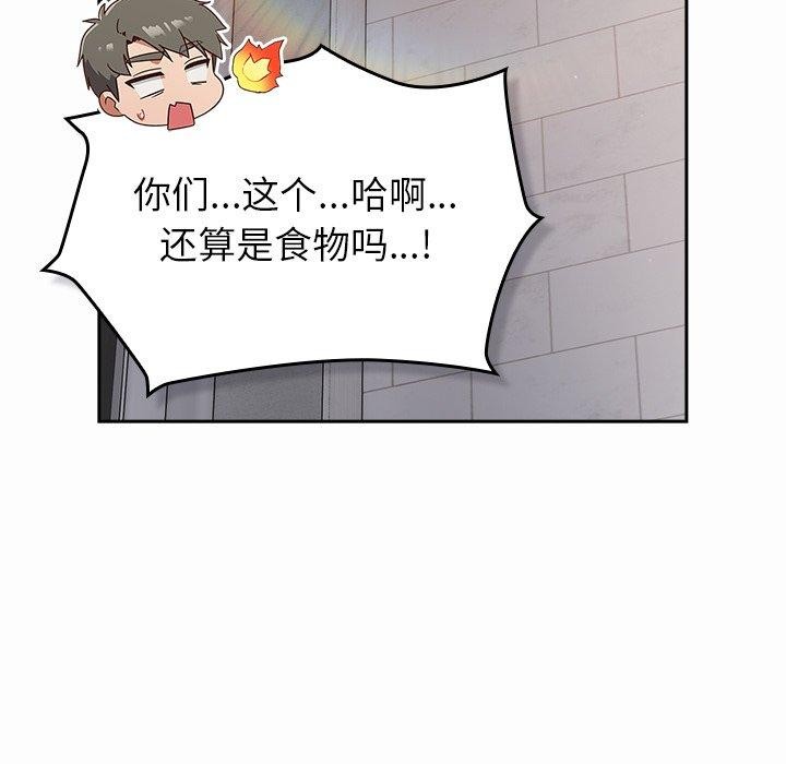 摸鱼生存指南 - 第17話 - page 62