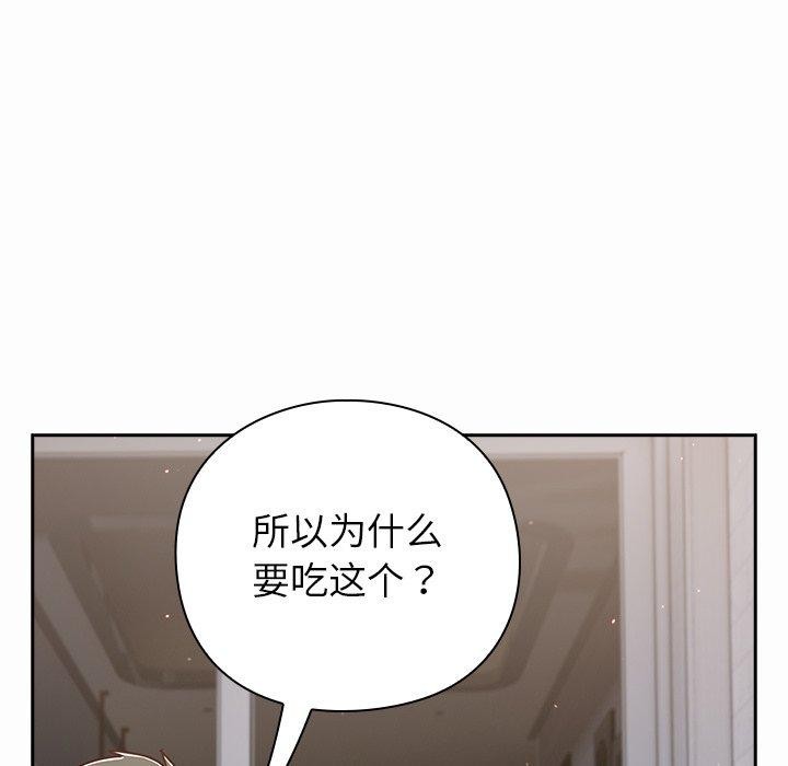 摸鱼生存指南 - 第17話 - page 63
