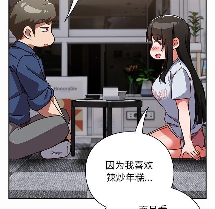摸鱼生存指南 - 第17話 - page 64