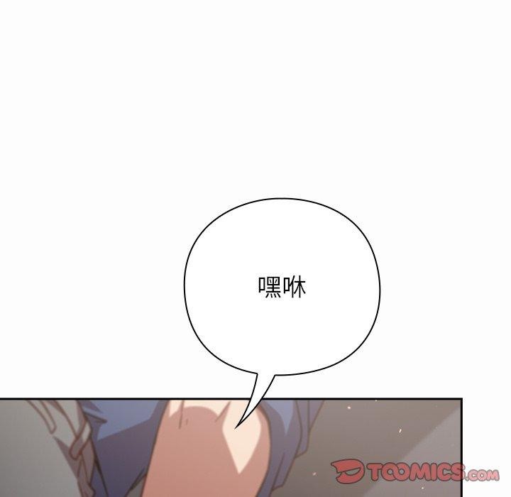摸鱼生存指南 - 第17話 - page 68