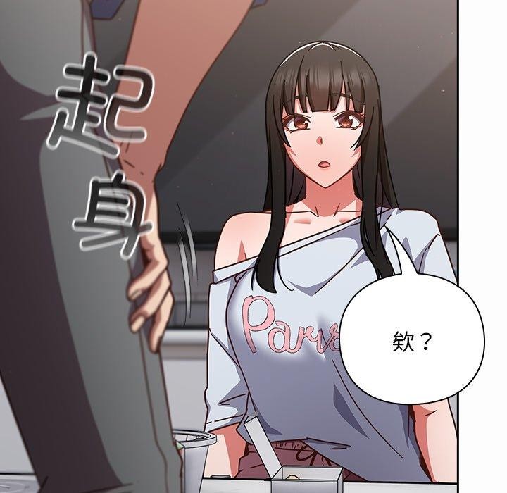 摸鱼生存指南 - 第17話 - page 69