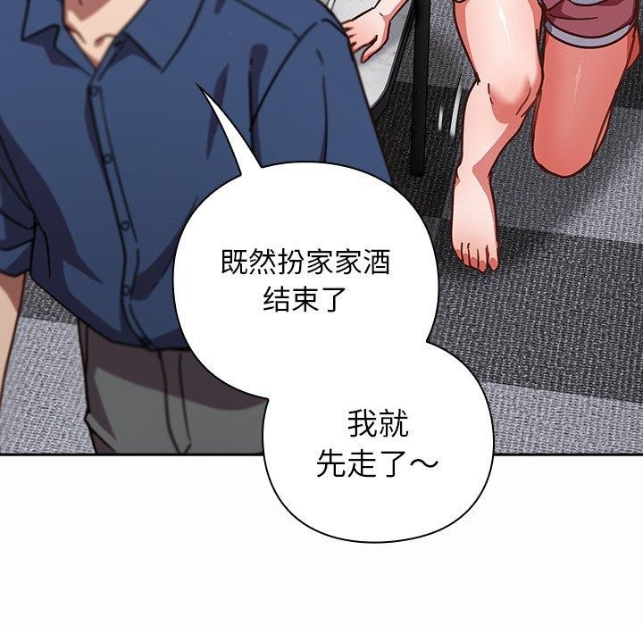 摸鱼生存指南 - 第17話 - page 72