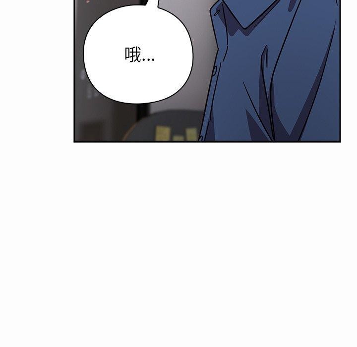 摸鱼生存指南 - 第17話 - page 78