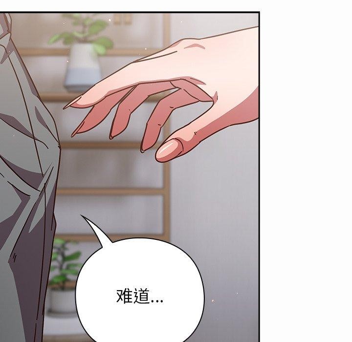 摸鱼生存指南 - 第17話 - page 79