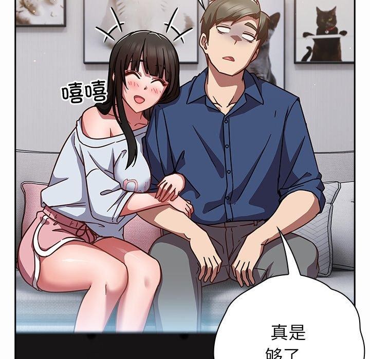 摸鱼生存指南 - 第17話 - page 88