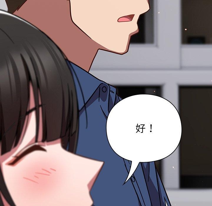 摸鱼生存指南 - 第17話 - page 94
