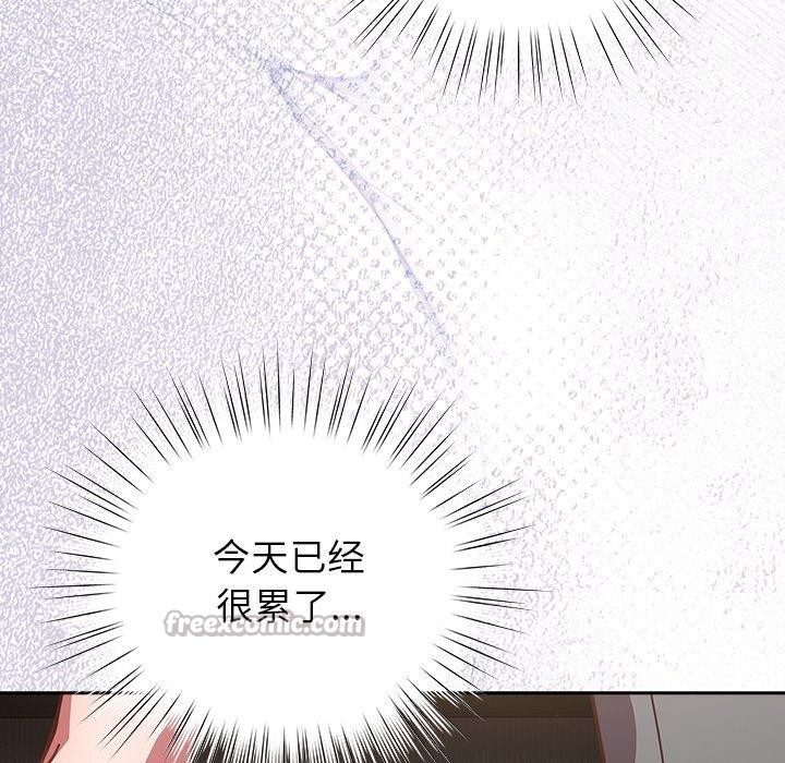 摸鱼生存指南 - 第17話 - page 98