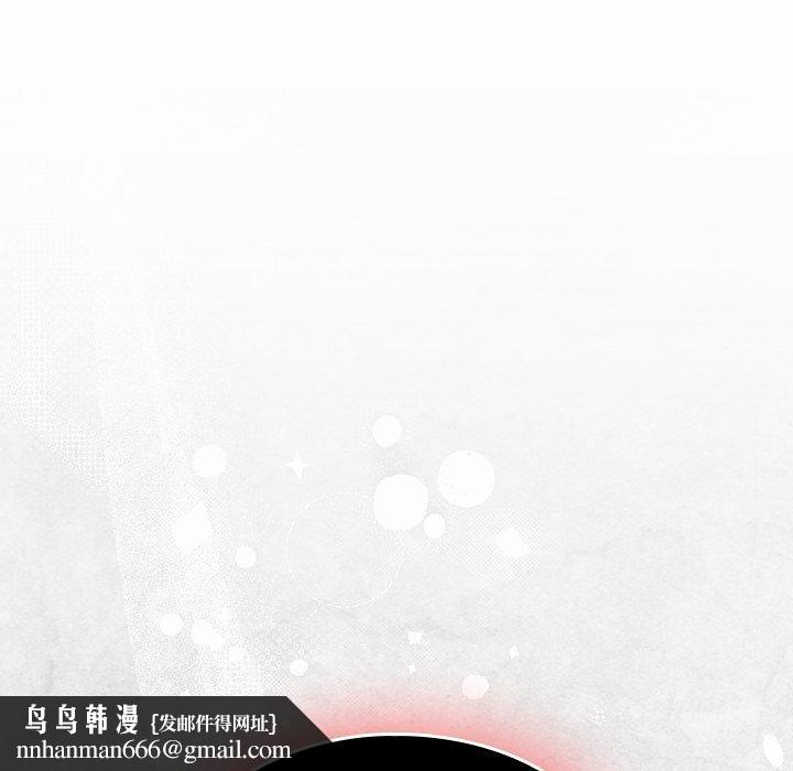 摸鱼生存指南 - 第17話 - page 103