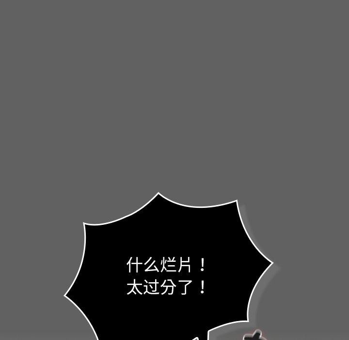 摸鱼生存指南 - 第17話 - page 111