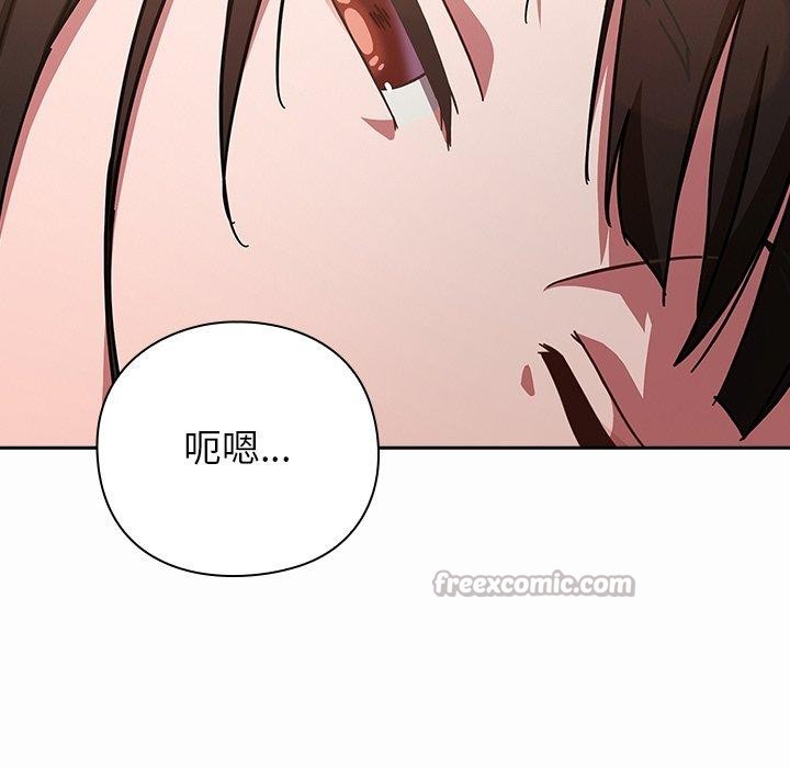 摸鱼生存指南 - 第17話 - page 126