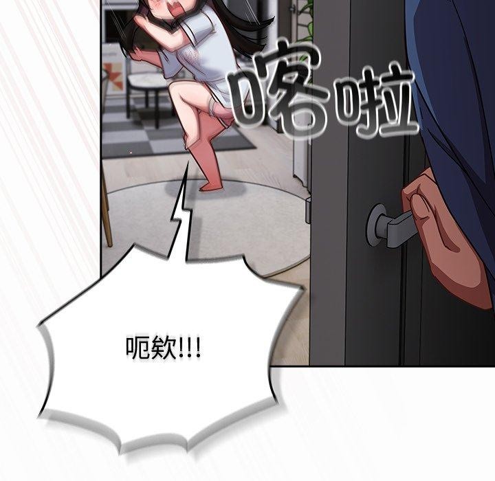 摸鱼生存指南 - 第17話 - page 144