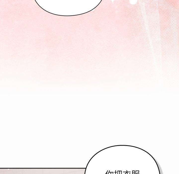 摸鱼生存指南 - 第17話 - page 149