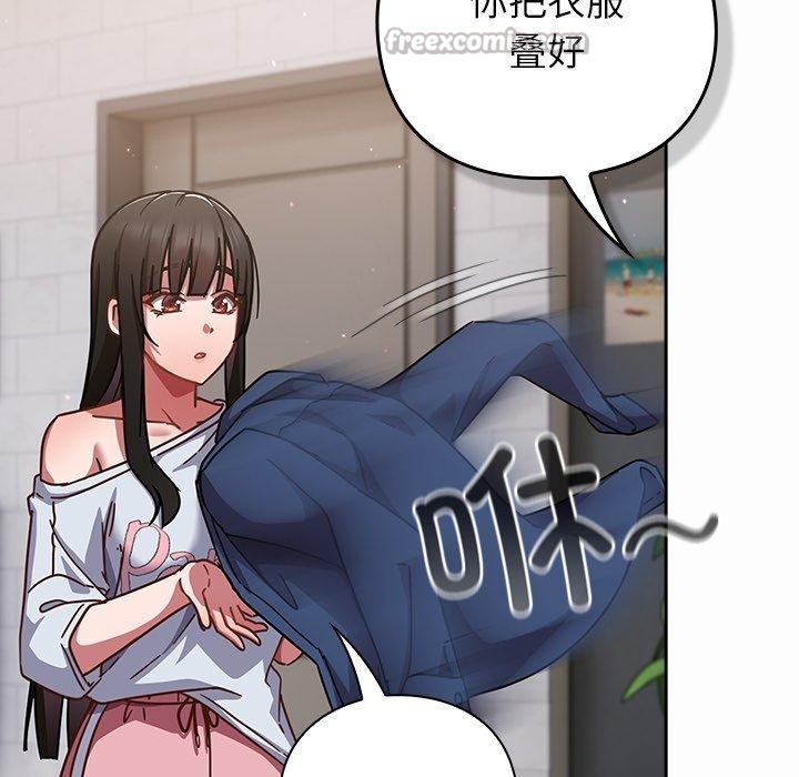 摸鱼生存指南 - 第17話 - page 154