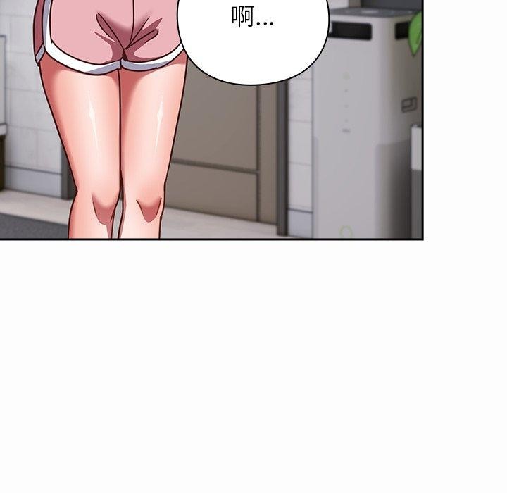 摸鱼生存指南 - 第17話 - page 155