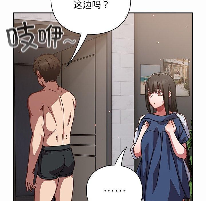摸鱼生存指南 - 第17話 - page 162