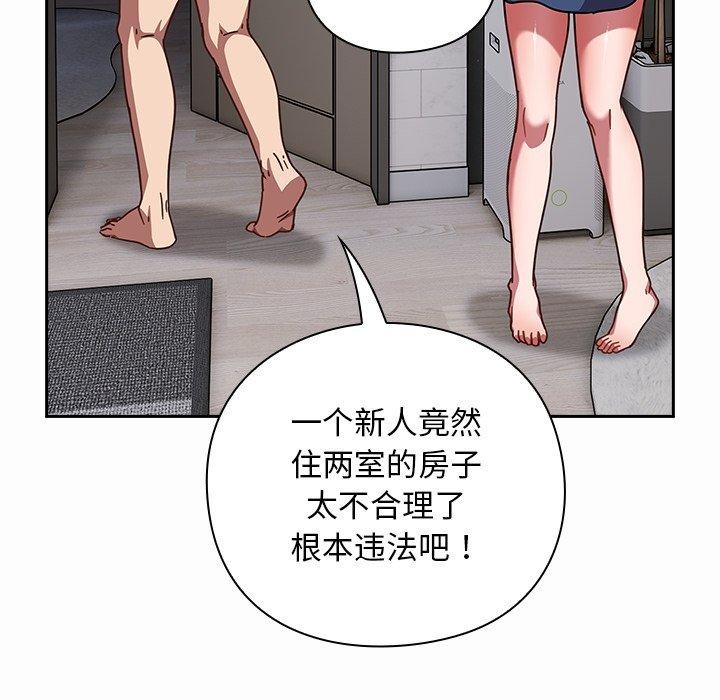 摸鱼生存指南 - 第17話 - page 163
