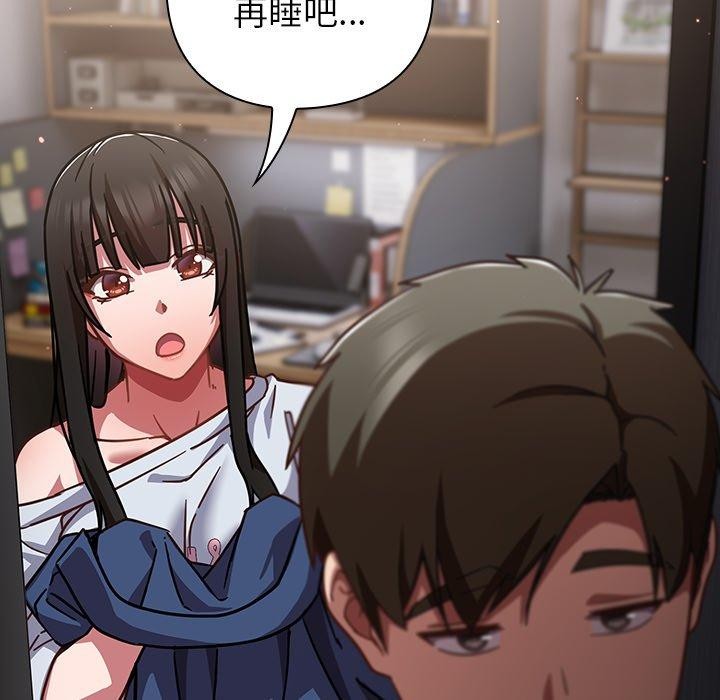 摸鱼生存指南 - 第17話 - page 165