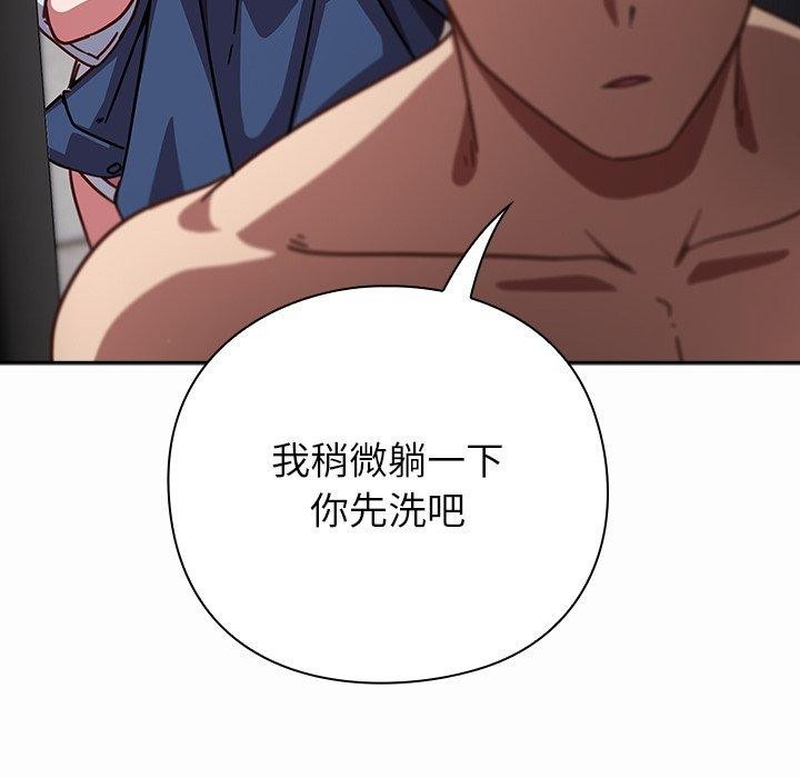摸鱼生存指南 - 第17話 - page 166