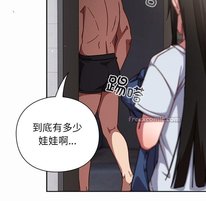 摸鱼生存指南 - 第17話 - page 168