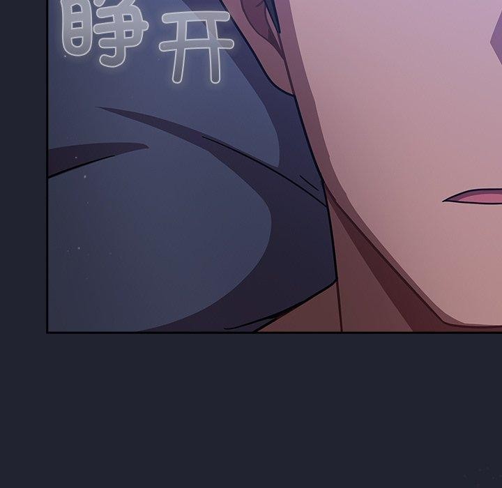摸鱼生存指南 - 第17話 - page 187