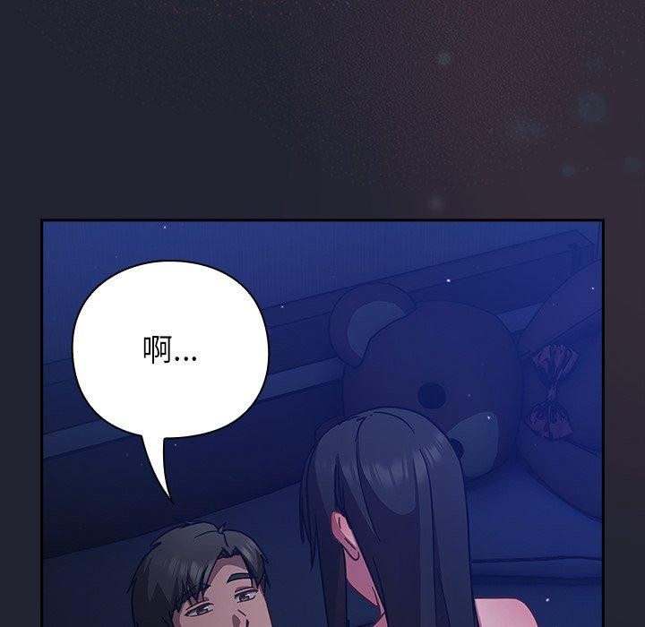 摸鱼生存指南 - 第17話 - page 192