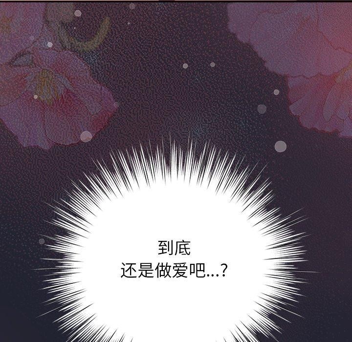 摸鱼生存指南 - 第17話 - page 201