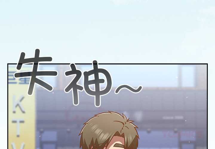 摸鱼生存指南 - 第31話 - page 4