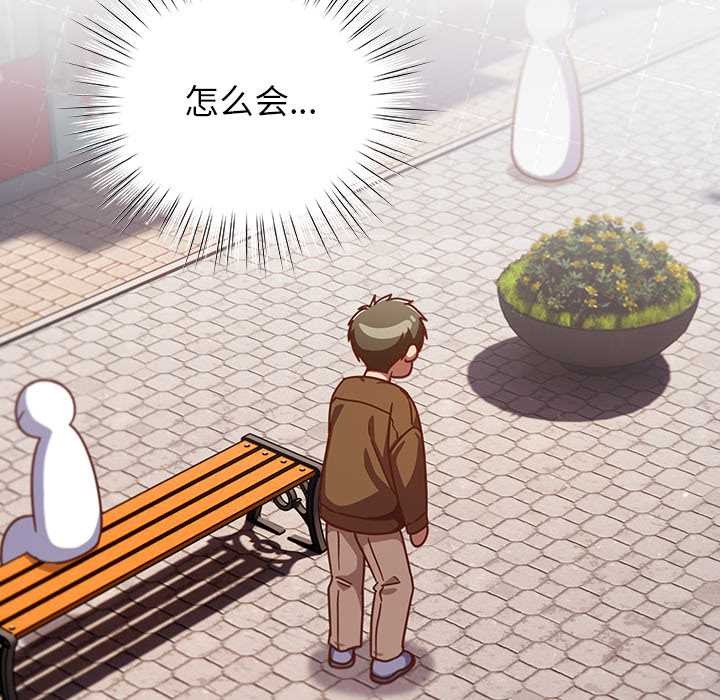 摸鱼生存指南 - 第31話 - page 7