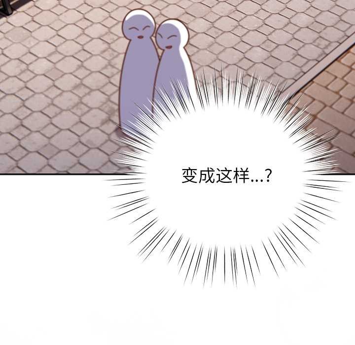 摸鱼生存指南 - 第31話 - page 8