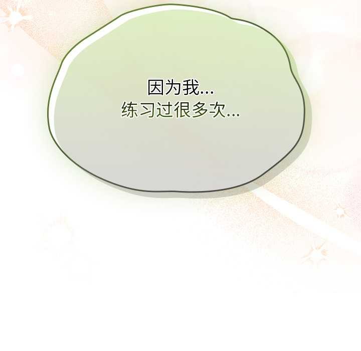 摸鱼生存指南 - 第31話 - page 10