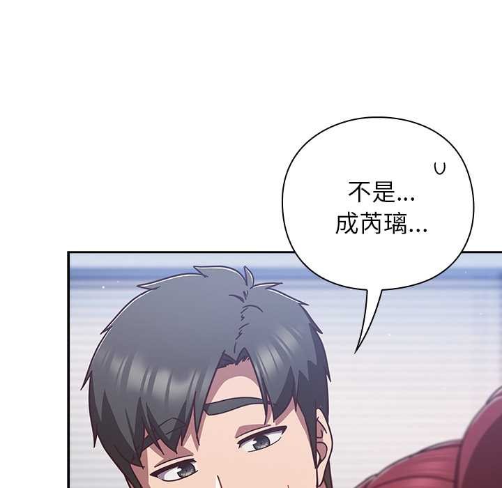 摸鱼生存指南 - 第31話 - page 15