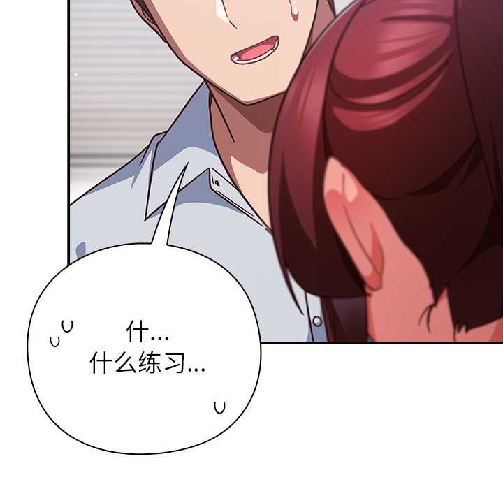 摸鱼生存指南 - 第31話 - page 16