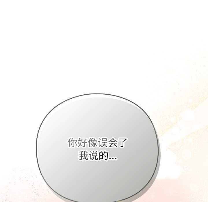 摸鱼生存指南 - 第31話 - page 17